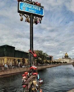Поцелуев мост санкт