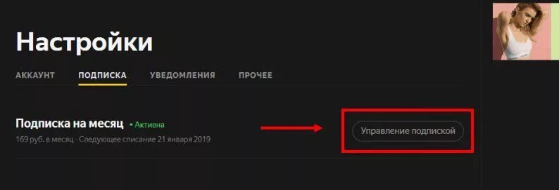 Как отключить подписку старт. Отписаться от старт подписки. Как отказаться от подписки start. Канал старт отписаться от подписки. Как отключить подписку старт ру