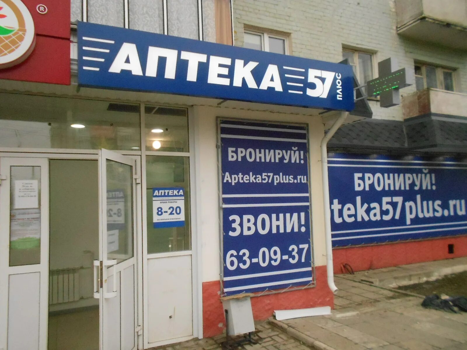 Аптека ул горького 78 фото Планета здоровья, аптека, ул. Горького, 6Е, Королёв Яндекс Карты