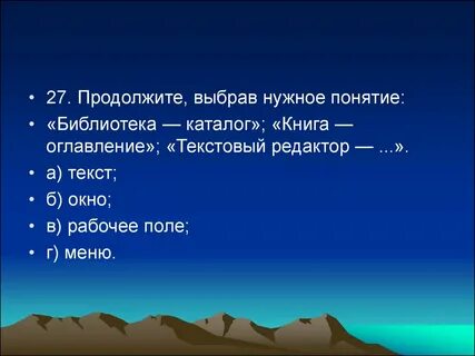 Продолжить выбрать
