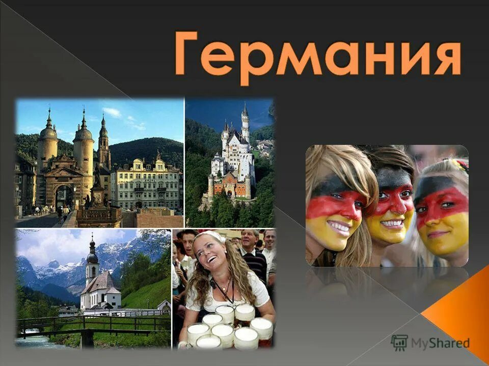 Игры на тему германия. Германия презентация. Германия для презинтаци. Тема Германия. Германия слайд.