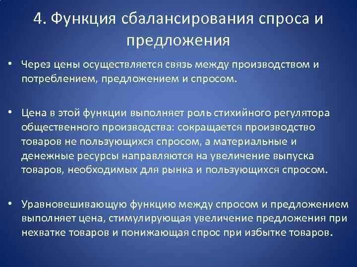 Рынок прежде всего выполняет роль регулятора общественного