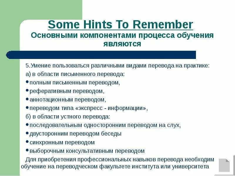 Some hints