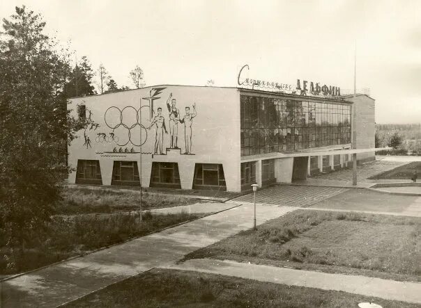 Кинотеатр ретро город лесной. Северск 1970. северск в прошлом. северск старый город. старый озерск.
