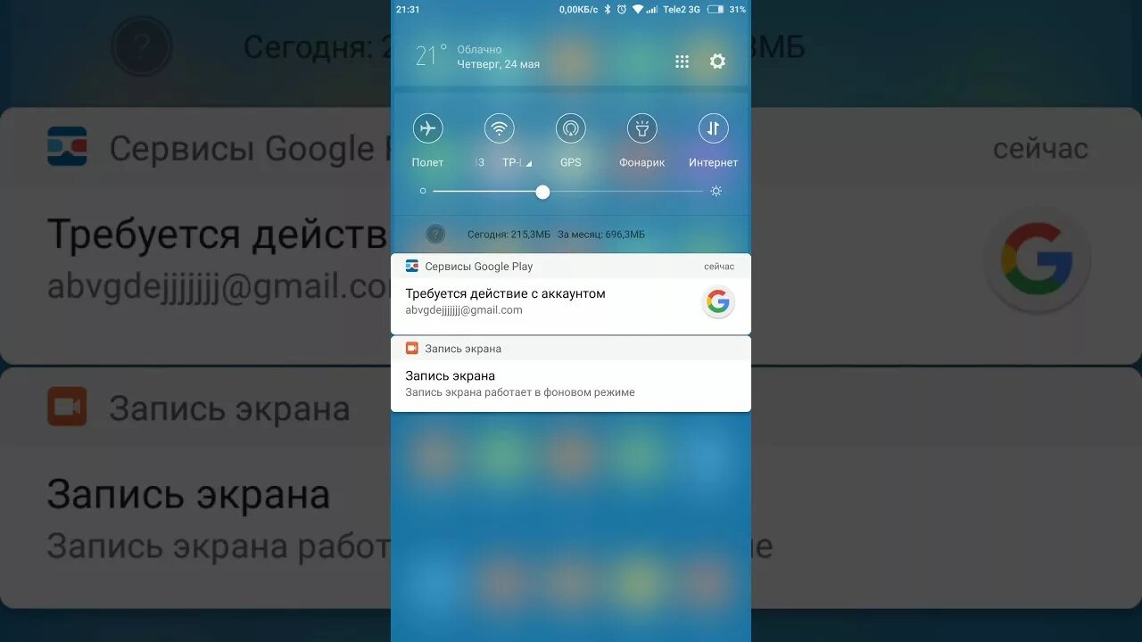 Как снять ошибку на телефоне Как сбросить ошибку без компьютера