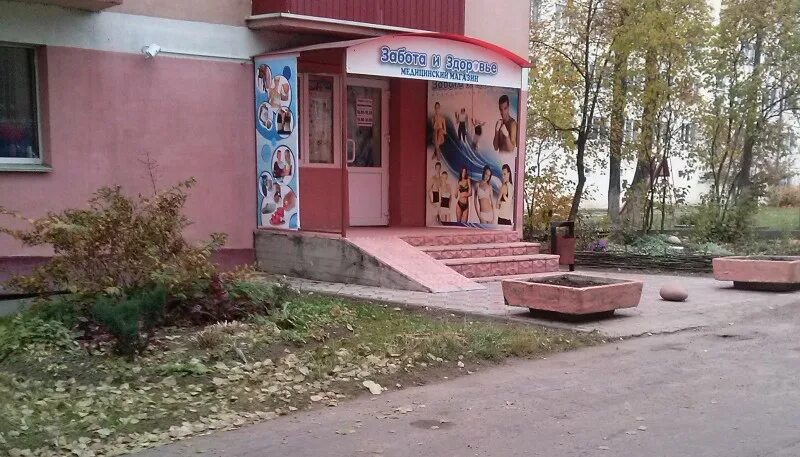 Аптека петровский 2. Магазин кс. Система забота в москве. Магазин с торца дома. Аптеки забота иваново.