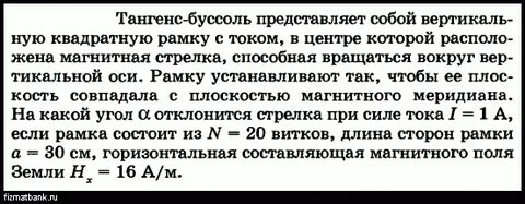 Деталью некоторого прибора является