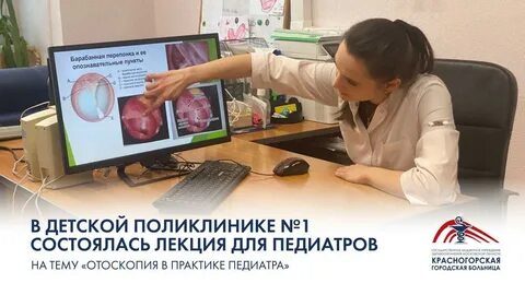 Записаться к врачу красногорск