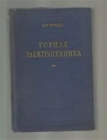 Горен е