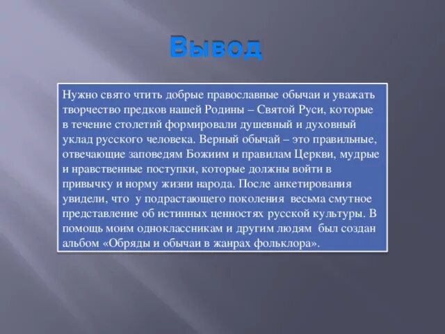 Каким традициям привержен ученый. Каким традициям привержен ученый Истоки 4 класс. Каким традициям привержен ученый Истоки 4.