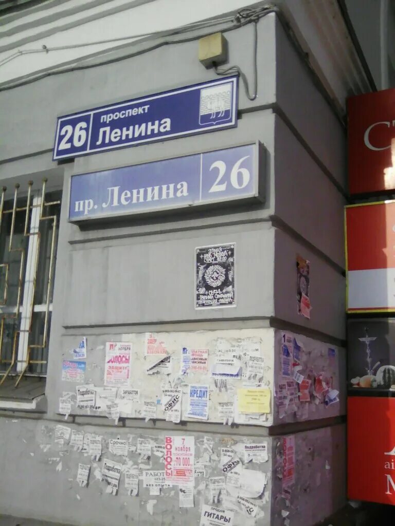 Магазин комус петрозаводск ленина 26. Ленина 26 магазин. Комсомольск на амуре проспект ленина 26. Ленина 26 магазин. Проспект ленина 26.