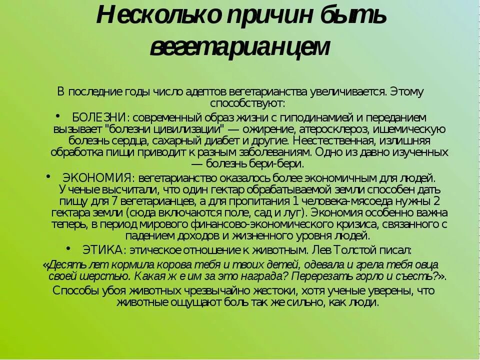 Из чего изготавливается вакцина. Причины вегетарианства. Вегетарианство болезни. Болезни вегетарианцев. Чем отличается вегетарианство от