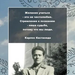 Писатель кастанеда 6