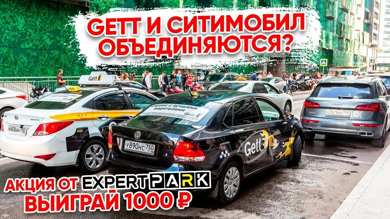 Эксперт парк яндекс. Парк эксперт. Expert park таксопарк москва. Эксперт парк. Expert park.