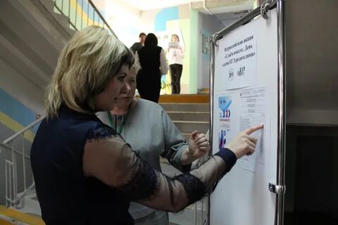 Единое образовательное ковров