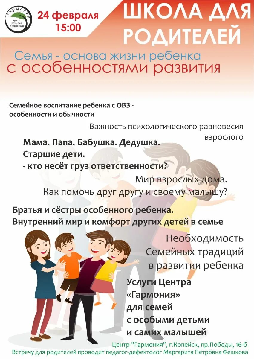 семья с ребенком с ограниченными возможностями. сайты родителей детей инвалидов. занятия с детьми инвалидами. сайты родителей детей инвалидов. сайты родителей детей инвалидов.