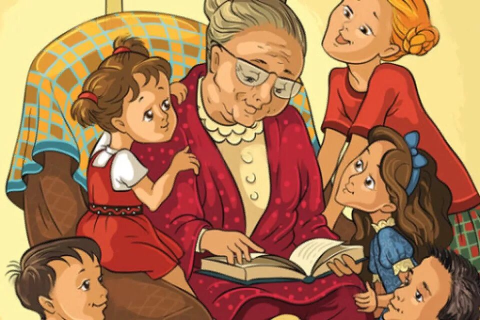 Бабушка с внуками. Бабушка с внуками рисунок. Бабушка читает сказку. Сказочные семьи.