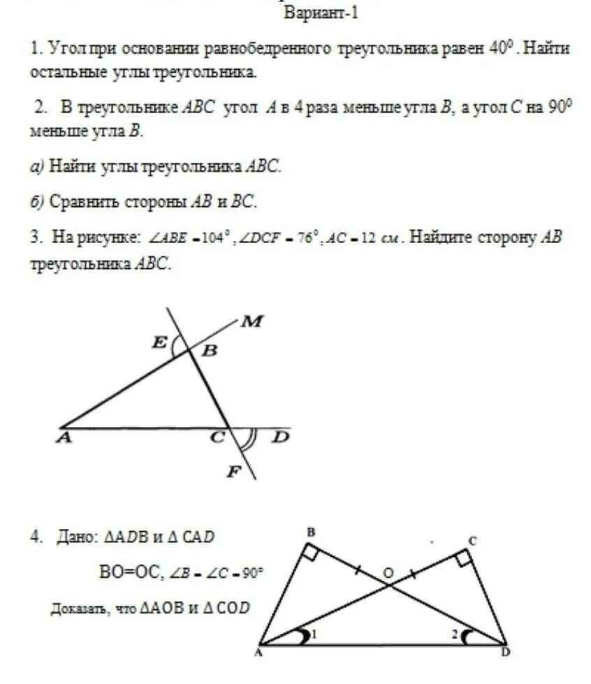 На рисунке аве 104 dcf