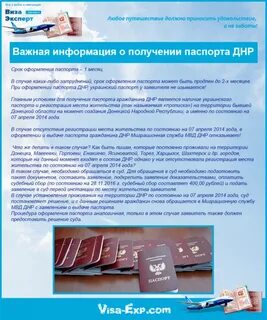 Какие документы нужны в днр