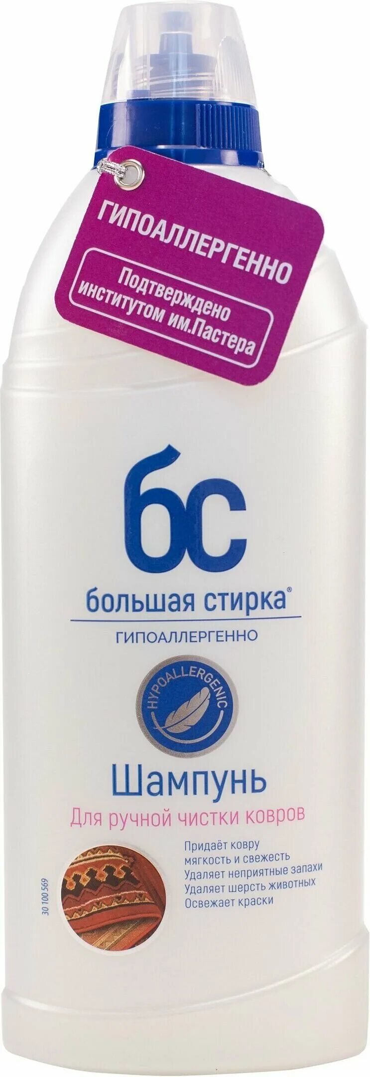 Можно стирать шампунем. Шампунь Грасс для чистки ковров 500мл. Большая стирка шампунь для ковров. Большая стирка шампунь для ковров 500. Большая стирка" шампунь д/ковров 500г.