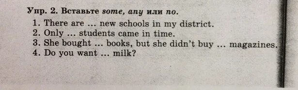 I didn t used to like. Вставь any или some are there. Вставьте some any или no there are. Вставьте some или any. 1. There are. There are New Schools in my District. Some any.