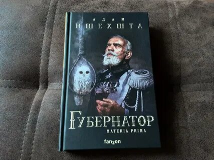 Губернаторов книга