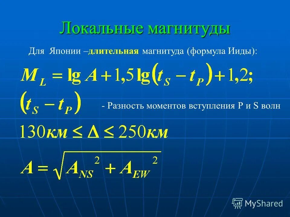 магнитуда землетрясения и сила землетрясения. классификация магнитуды землетрясения. магнитуда землетрясения. магнитуда землетрясения шкала. какой магнитуды.