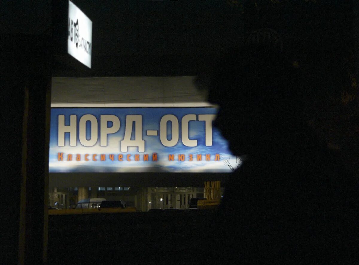 Норд ост вест