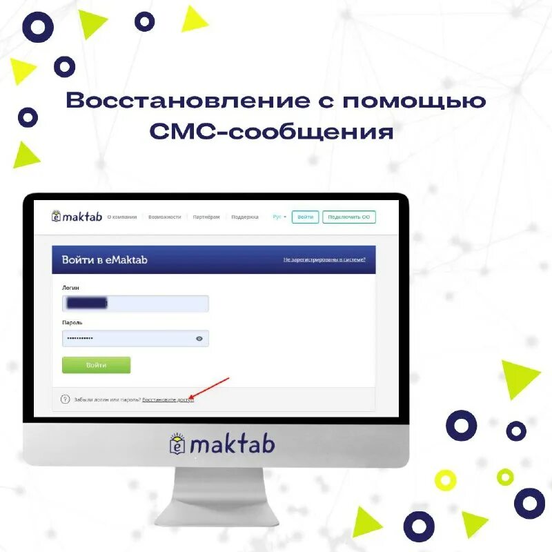 Emaktab ga kirish login parol. Com/. кундалик уз. Kundalik. Kundalik.