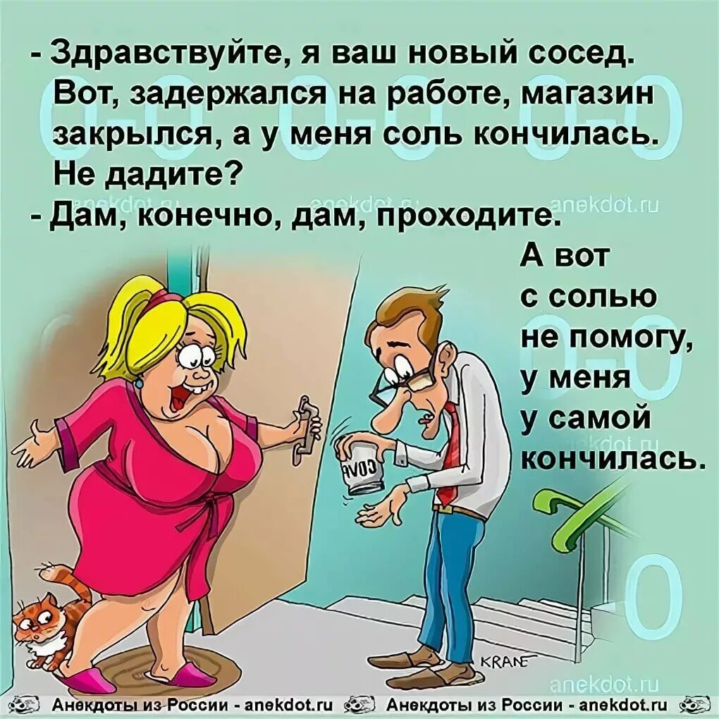 Анекдоты про большая. Анекдоты. анекдот. смешные анекдоты. анекдотнер.