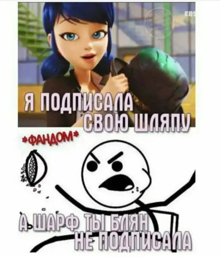 Мемы леди баг и супер