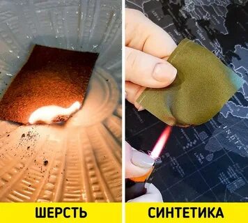 Какая ткань горит