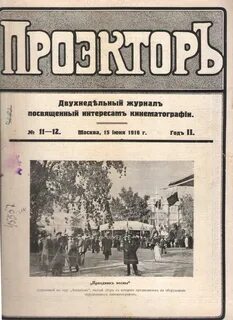 Журнал посвященный