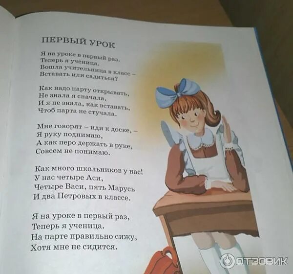 Стихи для школьников. Стихи Барто 3 класс.