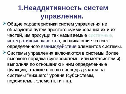 Характеристики системы управления