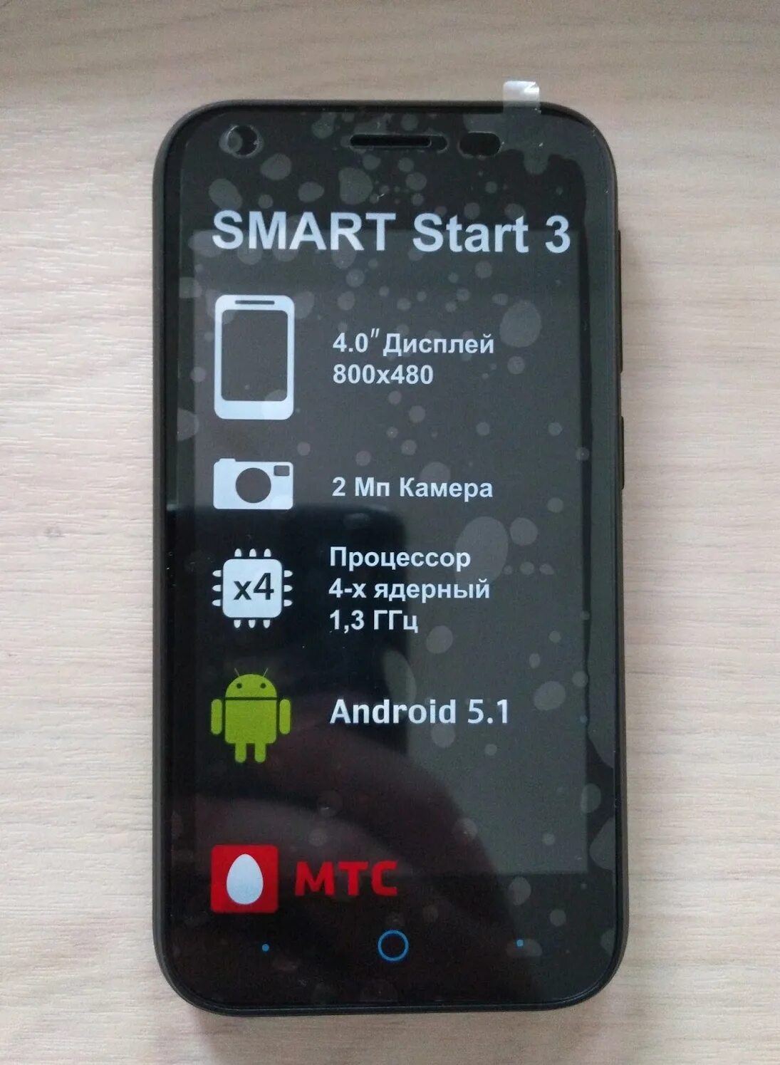 Тренер smart start. Zte smart start 3. mts smart 3. мтс смарт старт 3. zte мтс smart start.