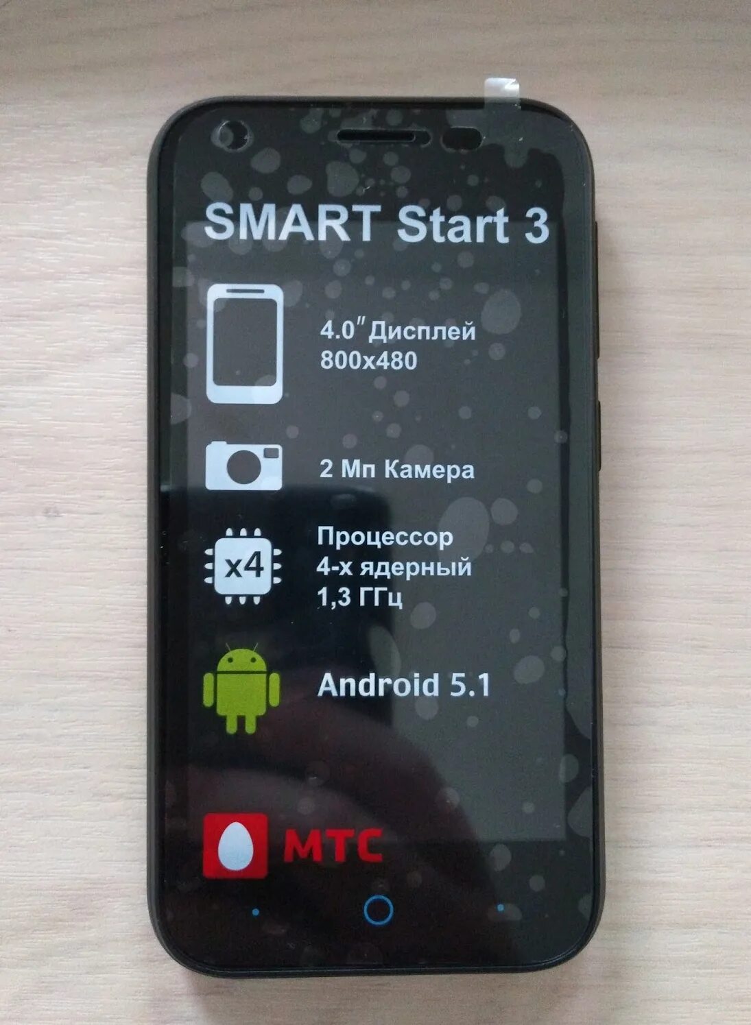 ZTE Smart start 3. MTS Smart 3. МТС смарт старт 3. ZTE МТС Smart start.