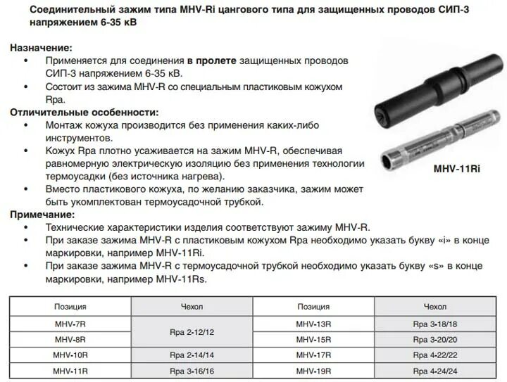 СИП 2 маркировка проводов. Маркировка кабеля СИП 2х16. Параметры провода СИП 3х150. Соединительные гильзы для провода сип3.