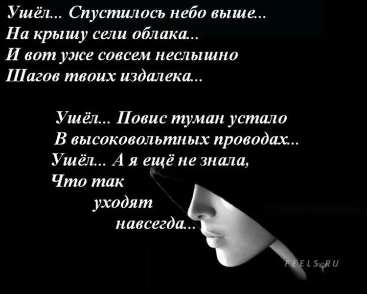 Статусы про расставание. Цитаты при расставании. Цитаты при расставании с девушкой. Фразы про расставания. Цитаты про расставание со смыслом.