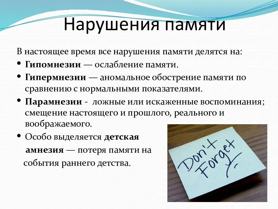Могут ли быть провалы в памяти. Нарушение памяти. нарушение кратковременной памяти. синдром потери кратковременной памяти. амнезия нарушение памяти.