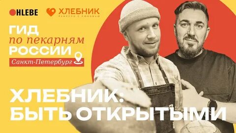 Франшиза хлебник отзывы