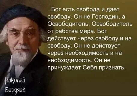 Афоризмы бердяева