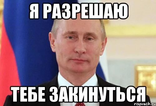 Картинки про бухать смешные. Он мне разрешил. Он мне разрешил. Анджелина джоли заплакала. Прикол про новую машину.
