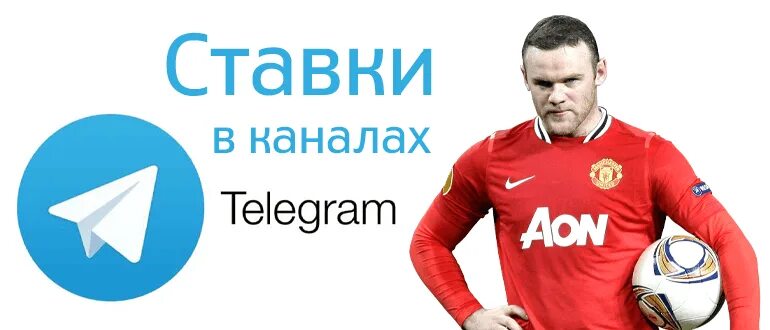 Телеграм канал прогнозы