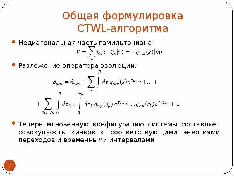 Разложение оператора. Уравнение эволюции оператора. Представление взаимодействия квантовая механика.