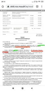 Ростов заявка
