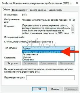 Фоновая интеллектуальная служба передачи