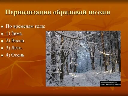 Зима весной песня