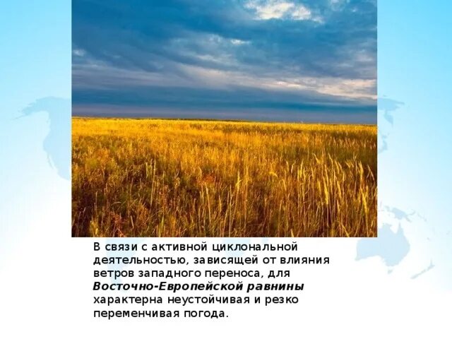 Крупнейшие низменности. Характеристика равнины и горы. Какие бывают равнины. Степь доклад. Эрозионные формы.