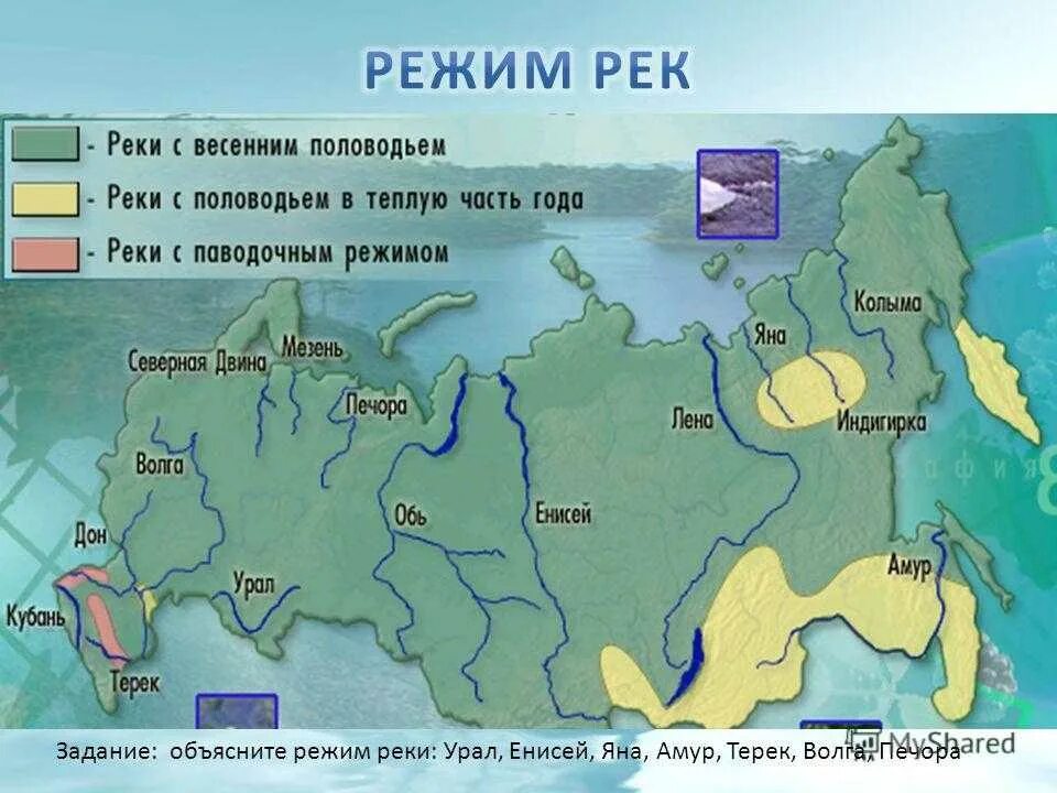 Список рек на территории россии. Крупные реки России и их притоки на карте. Карта рек России с направлением течения. География карта рек России. Реки Лена Обь и Енисей на карте России.